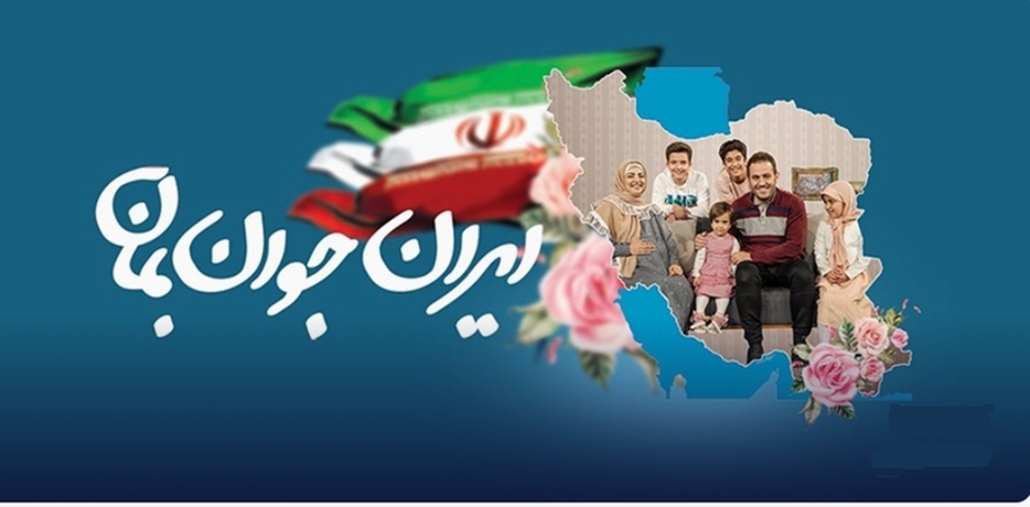 جوانی جمعیت 